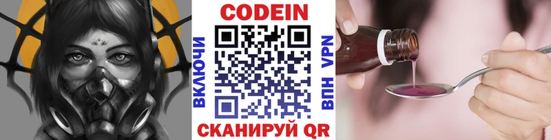 Купить где  Алексин  Кодеин напиток Lean (лин) 